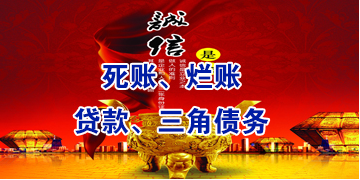 丰镇要债公司
