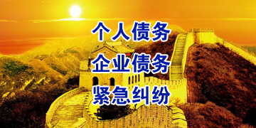 丰镇追债公司